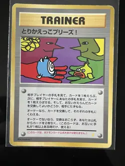 Pokemon Trade Please! Unnumbered Promotional Cards Trainer Holo Japanese - Image 1