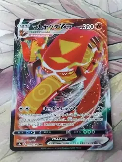 Pokemon Card Centiskorch VMAX 028/190 s4a Shiny Star V Japanese NM - Image 1