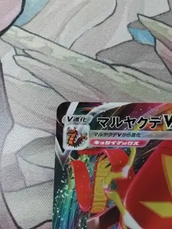 Pokemon Card Centiskorch VMAX 028/190 s4a Shiny Star V Japanese NM - Image 2