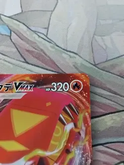 Pokemon Card Centiskorch VMAX 028/190 s4a Shiny Star V Japanese NM - Image 3