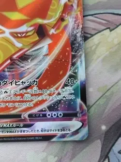 Pokemon Card Centiskorch VMAX 028/190 s4a Shiny Star V Japanese NM - Image 5