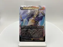 Kuja Genome Sorcerer | FIN 0544 | Surge Foil | Final Fantasy | MTG | JP - Image 1