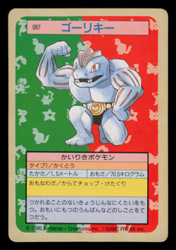 LP - Pokemon Japanese Machoke 067 Topsun (Green Back) - Image 1