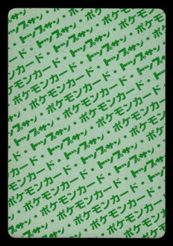 LP - Pokemon Japanese Machoke 067 Topsun (Green Back) - Image 2