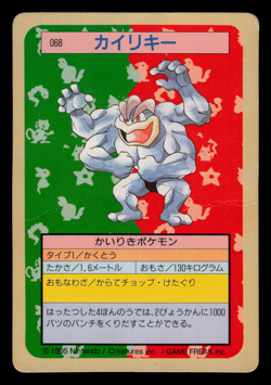 HP - Pokemon Japanese Machamp 068 Topsun (Green Back) - Image 1