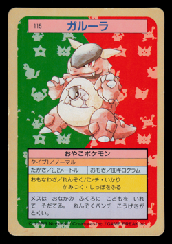 LP - Pokemon Japanese Kangaskhan 115 Topsun (Green Back) - Image 1