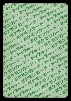 LP - Pokemon Japanese Kangaskhan 115 Topsun (Green Back) - Image 2