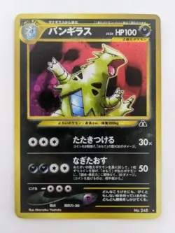 Tyranitar Pokemon Card No.248 Neo Discovery Holo Rare Japanese Good Condition FS - Image 1