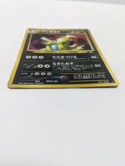 Tyranitar Pokemon Card No.248 Neo Discovery Holo Rare Japanese Good Condition FS - Image 3