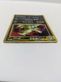 Tyranitar Pokemon Card No.248 Neo Discovery Holo Rare Japanese Good Condition FS - Image 4