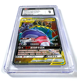 Naganadel & Guzzlord GX 037/061 Pokemon TCG 2023 Dazzling to Win CGC 9 - Image 4