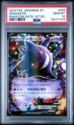 Pokemon Japanese 2014 Phantom Gate 1st Edition 033/088 Gengar EX PSA 10 Gem Mint - Image 2