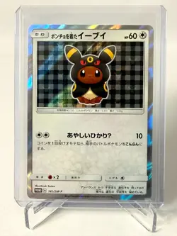 Poncho Wearing Eevee Umbreon Mega Campaign Pokemon Japanese Promo 141/SM-P LP - Image 1