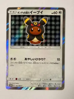 Poncho Wearing Eevee Umbreon Mega Campaign Pokemon Japanese Promo 141/SM-P LP - Image 2