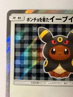 Poncho Wearing Eevee Umbreon Mega Campaign Pokemon Japanese Promo 141/SM-P LP - Image 3