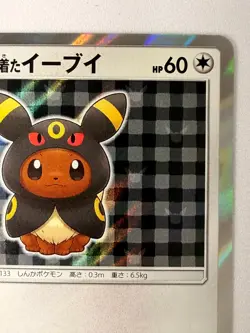 Poncho Wearing Eevee Umbreon Mega Campaign Pokemon Japanese Promo 141/SM-P LP - Image 4