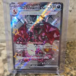 Pokemon Charizard ex 331/190 Sv4a Shiny Treasure Ex SSR Full Art Holo Japanese - Image 1