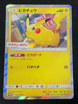 Pikachu Promo Pokemon Card BANDAI Very Rare Japan Pocket Monsters Nintendo F/S - Image 1