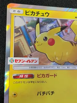 Pikachu Promo Pokemon Card BANDAI Very Rare Japan Pocket Monsters Nintendo F/S - Image 2