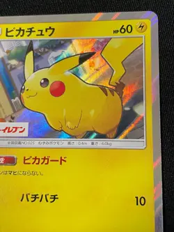 Pikachu Promo Pokemon Card BANDAI Very Rare Japan Pocket Monsters Nintendo F/S - Image 3