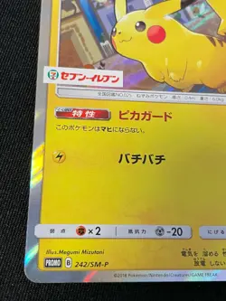 Pikachu Promo Pokemon Card BANDAI Very Rare Japan Pocket Monsters Nintendo F/S - Image 4