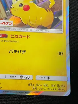 Pikachu Promo Pokemon Card BANDAI Very Rare Japan Pocket Monsters Nintendo F/S - Image 5