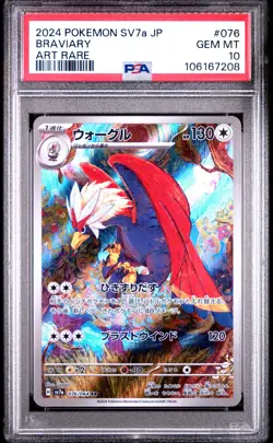PSA 10 Braviary AR 076/064 Paradise Dragona SV7a Japanese Pokemon Card - Image 1