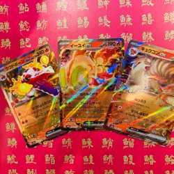 Japanese Pokemon Card Skeledirge 020/073 Chi-Yu 016/071 Ninetales ex 038/165 NM - Image 1