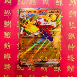 Japanese Pokemon Card Skeledirge 020/073 Chi-Yu 016/071 Ninetales ex 038/165 NM - Image 3