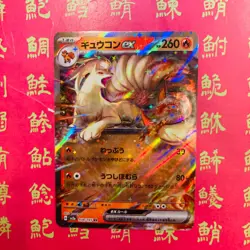 Japanese Pokemon Card Skeledirge 020/073 Chi-Yu 016/071 Ninetales ex 038/165 NM - Image 5