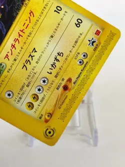 Zapdos Pokemon Card E-Series 024/P McDonald's Promo TCG Nintendo Japanese - Image 4