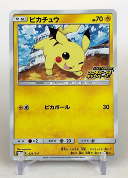 Pikachu Pokemon Card 125/S-P PROMO TCG Nintendo Japanese From Japan - Image 1