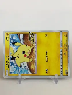 Pikachu Pokemon Card 125/S-P PROMO TCG Nintendo Japanese From Japan - Image 2