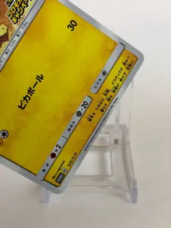 Pikachu Pokemon Card 125/S-P PROMO TCG Nintendo Japanese From Japan - Image 4