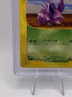 CGC 7 2001 Nidorino Pokemon Web Japanese 018/048 1st Edition Card NM W/Tracking - Image 5