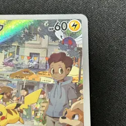 Pokemon 151 Card Game Pikachu AR 173/165 sv2a Japanese NM - Image 4