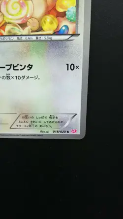 Pokemon Japanese Card Holo Rare Minccino 018/020 C Nintendo 1st Edition - Image 4