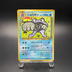 Poliwrath No. 062 Vending Series 1 Glossy Vintage Pokemon Card Japanese 1998- MP - Image 1