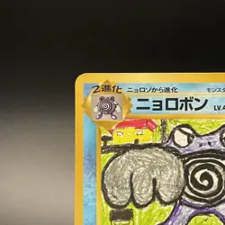 Poliwrath No. 062 Vending Series 1 Glossy Vintage Pokemon Card Japanese 1998- MP - Image 4