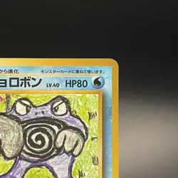 Poliwrath No. 062 Vending Series 1 Glossy Vintage Pokemon Card Japanese 1998- MP - Image 5