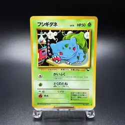 Bulbasaur No. 001 Vending Series 1 Glossy Vintage Pokemon Card Japanese 1998- MP - Image 1
