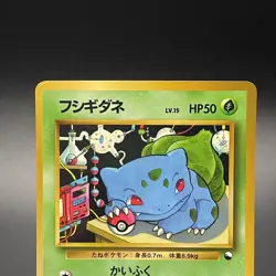 Bulbasaur No. 001 Vending Series 1 Glossy Vintage Pokemon Card Japanese 1998- MP - Image 2