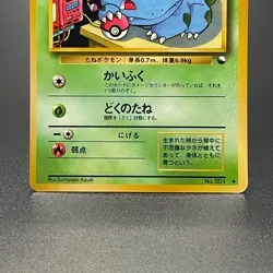 Bulbasaur No. 001 Vending Series 1 Glossy Vintage Pokemon Card Japanese 1998- MP - Image 3