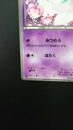 Pokemon Japanese Card Holo Rare Ralts 008/020 C Nintendo 1st Edition - Image 5