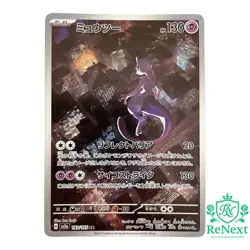 Mewtwo AR 183/165 SV2a Pokemon Card 151 - Japanese Pokemon Card Scarlet & Violet - Image 1