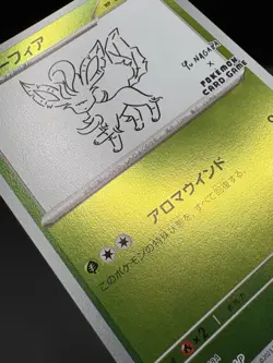 Leafeon (YU NAGABA)【P】{068/SV-P} SV-P Promos Pokemon Card Japanese - NM/MINT - Image 4
