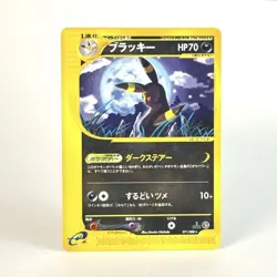 Umbreon 071/088 Skyridge Split Earth 1st Edition Japanese Pokemon e card - Image 1
