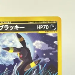 Umbreon 071/088 Skyridge Split Earth 1st Edition Japanese Pokemon e card - Image 5
