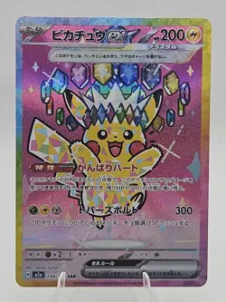 IN STOCK Pokemon Card Japanese 2025 MEGA Dream ex Pikachu ex M2a-234/193 SAR NM - Image 1