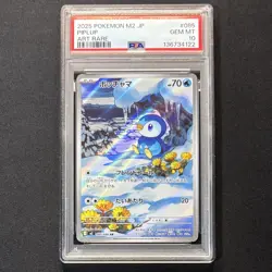 PSA 10 PIPLUP AR 085/080 Inferno X M2 ART RARE JAPAN Pokemon Card 2025 GEM MT - Image 1